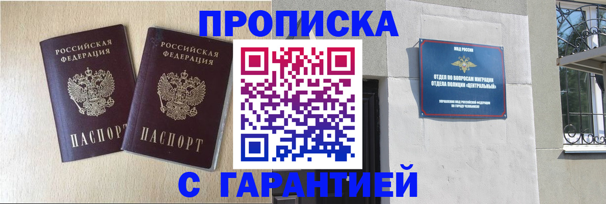 временная регистрация в Казани