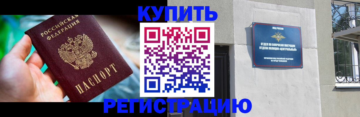 временная прописка в Казани