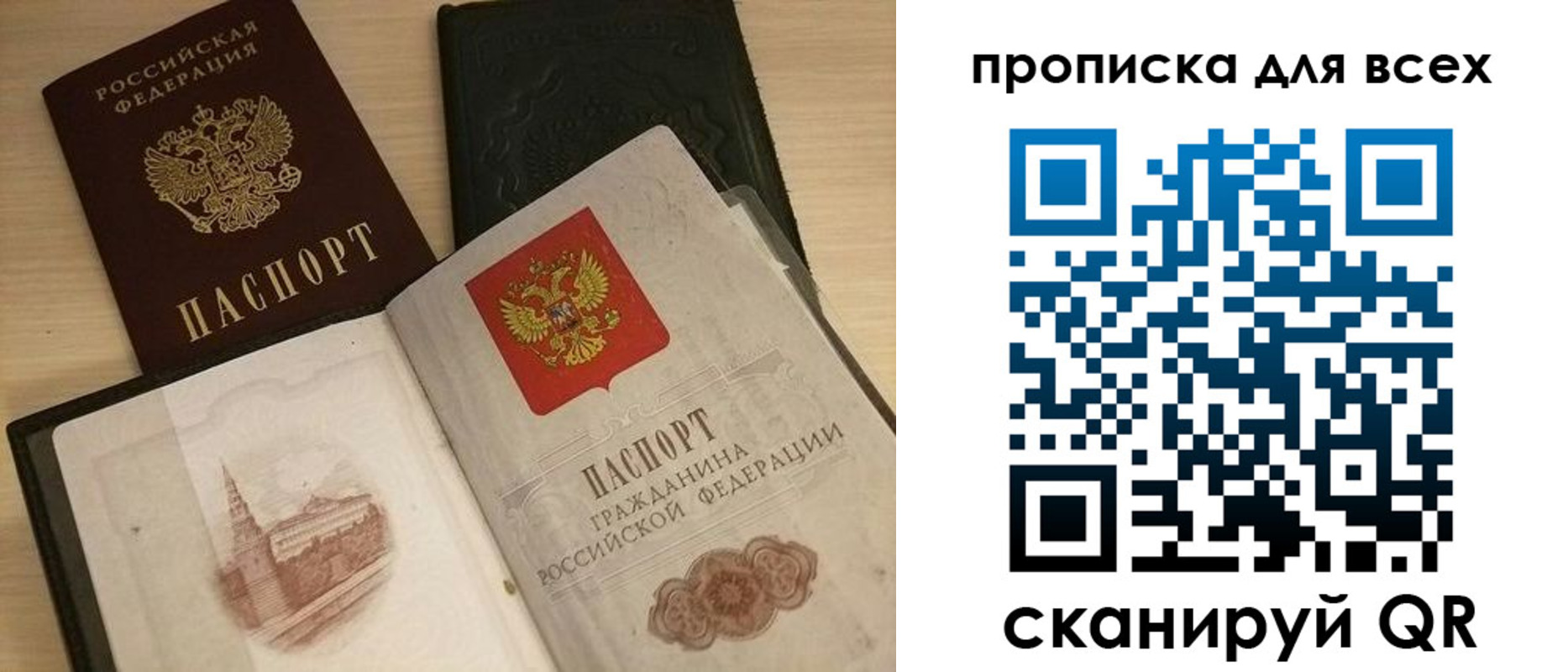 прописка поиск в Казани