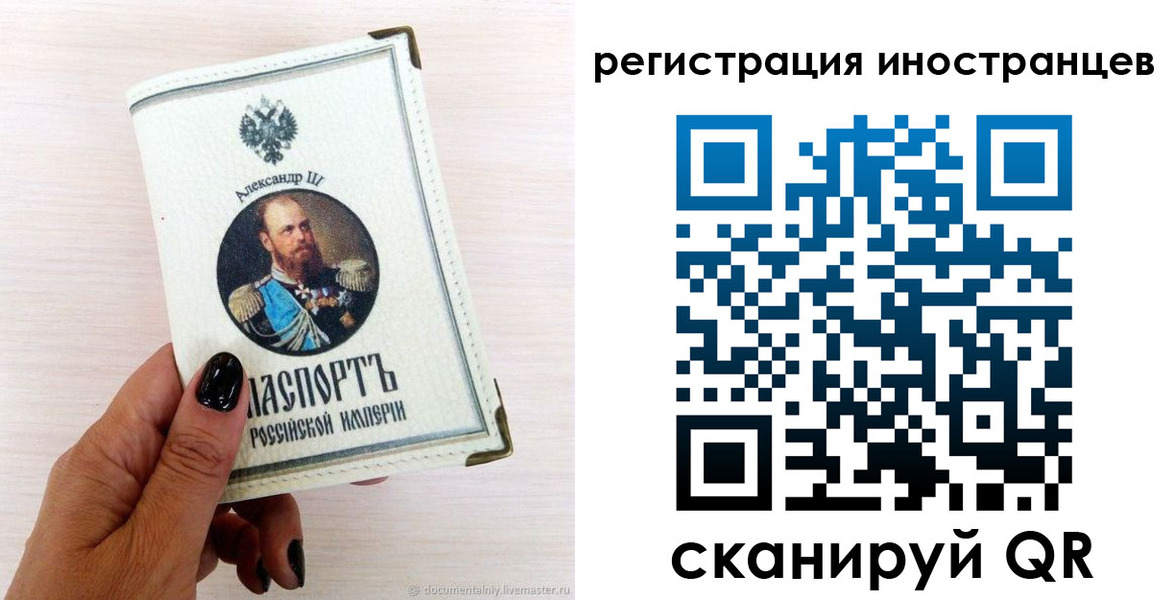 прописка законно в Казани