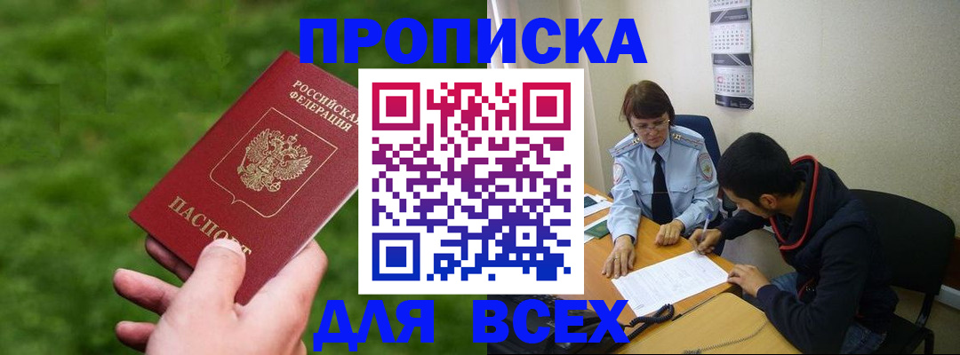 прописка для военкомата в Казани