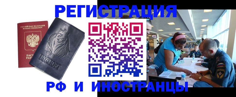 прописка в квартире в Казани