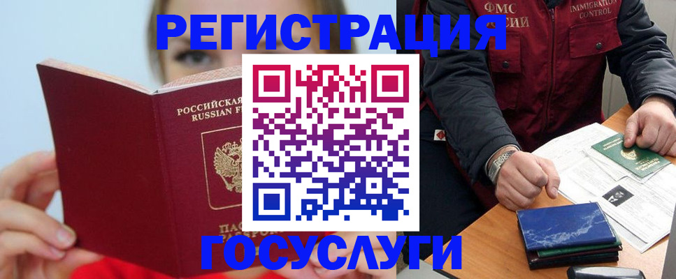 прописка 2025 в Казани