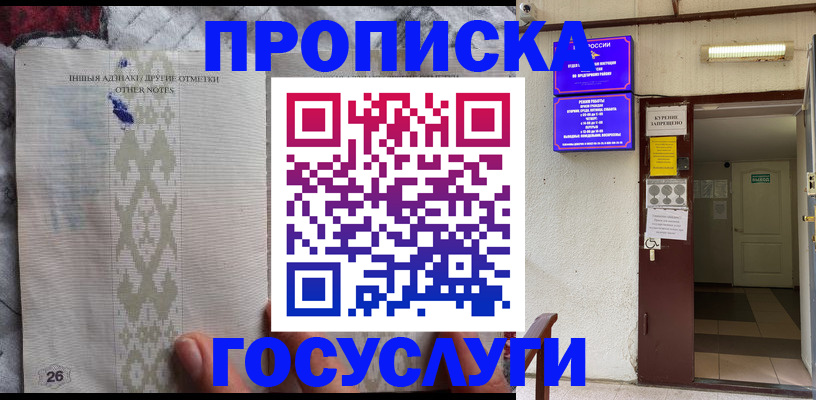 пропишу в квартире в Казани