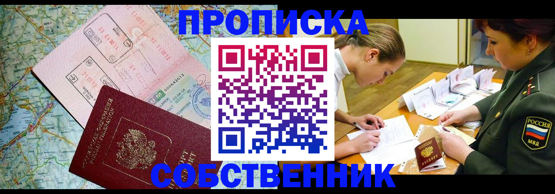 прописка паспорт в Казани
