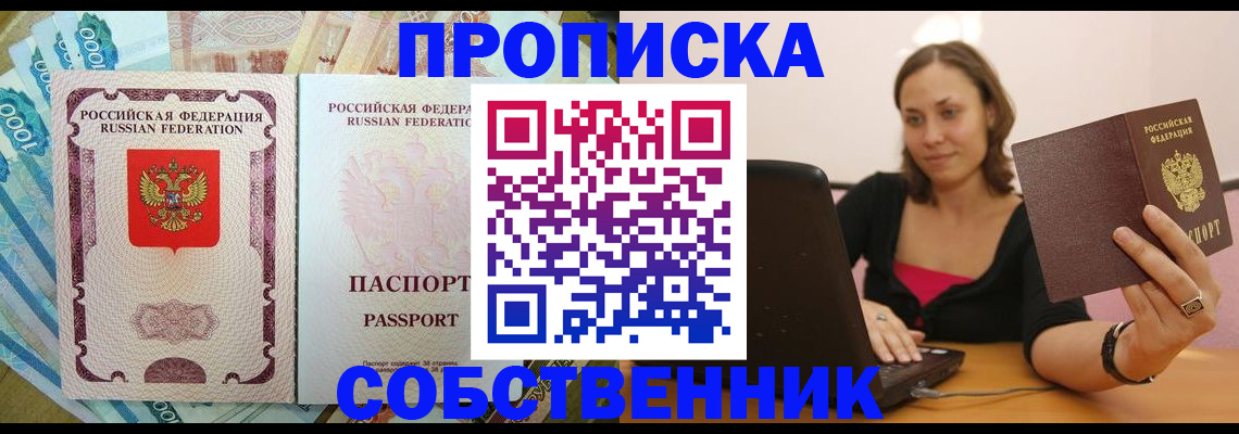 временная регистрация в Казани
