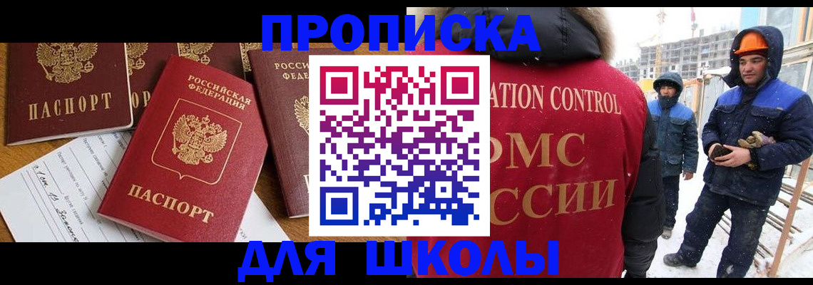 прописка в квартире в Казани