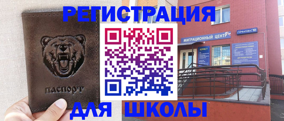прописка регистрация в Казани