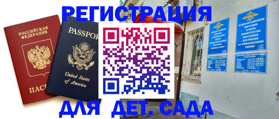 прописка паспорт в Казани