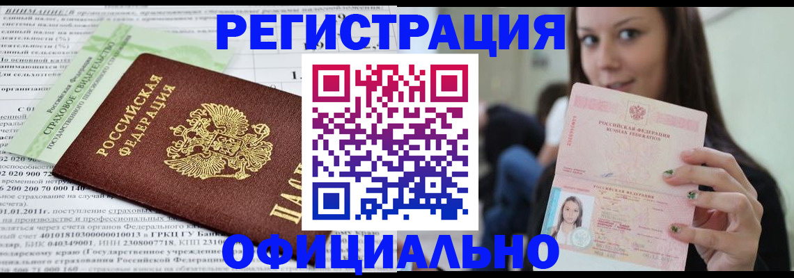 прописка для военкомата в Казани